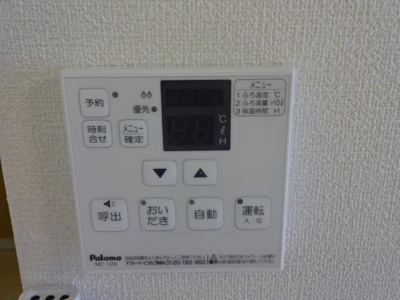 【その他】 | あいトピア | 給湯器リモコン