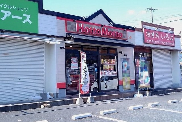 【周辺】 | ジュネス・エテルノ | ほっともっとまで550m
