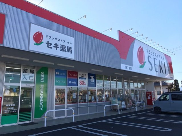 【賃貸アパート】ソレイユの周辺|ドラッグストアセキまで400m