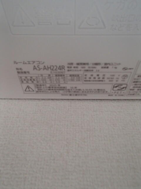 ハイツオザワの設備