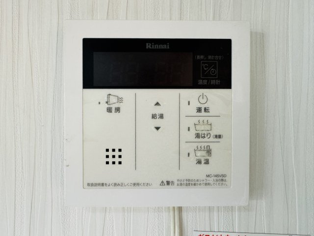 フジタ八王子マンションの設備|～給湯器リモコン　風呂予約機能、オートバス、追い炊き機能付～