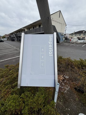 【周辺】 | インペリアル　A棟