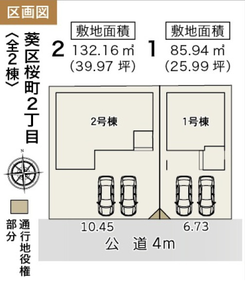 葵区桜町２丁目　新築戸建　全２棟　2号棟の区画図