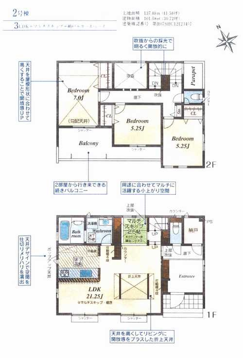寒川町倉見　新築戸建全3棟　2号棟の外観パース