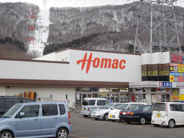 エスポワール富丘の周辺|ホーマック（ホームセンター）まで1,300ｍ