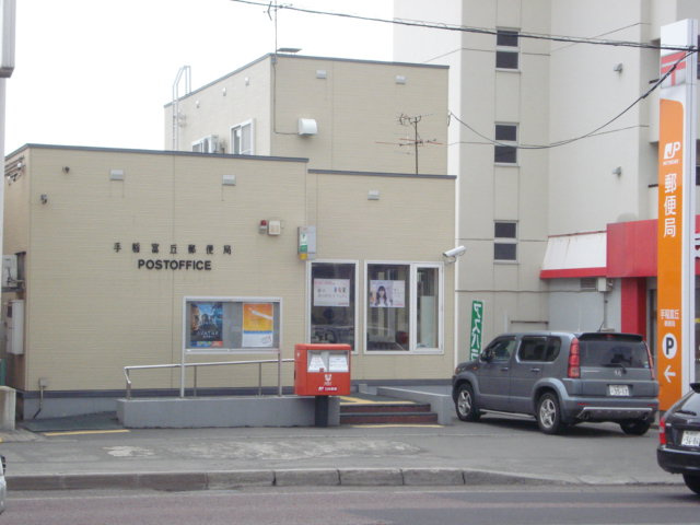 エスポワール富丘の周辺|郵便局まで400ｍ