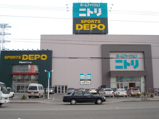 エスポワール富丘の周辺|ニトリ（ホームセンター）まで1,250ｍ