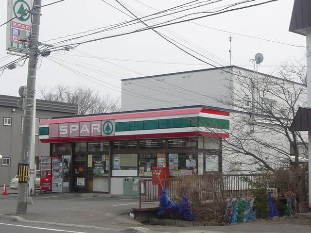 イシラバス藻岩の周辺|コンビニまで400ｍ