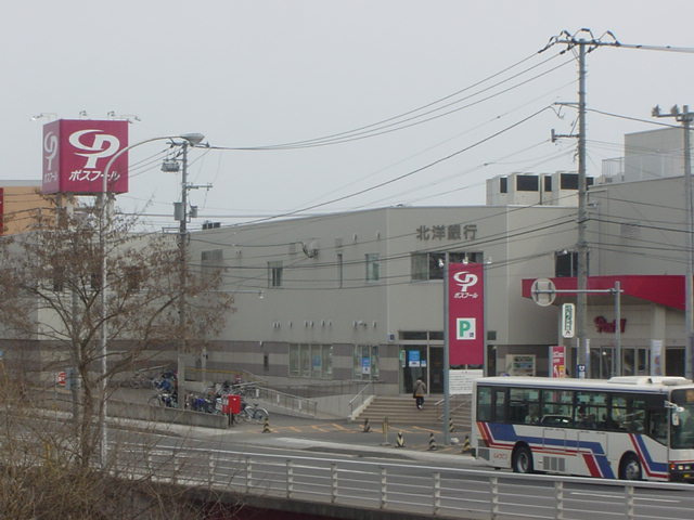 イシラバス藻岩の周辺|ポスフール（スーパー）まで1,040ｍ