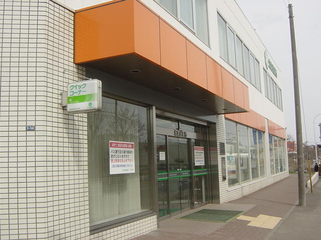 イシラバス藻岩の周辺|北海道銀行まで1,000ｍ