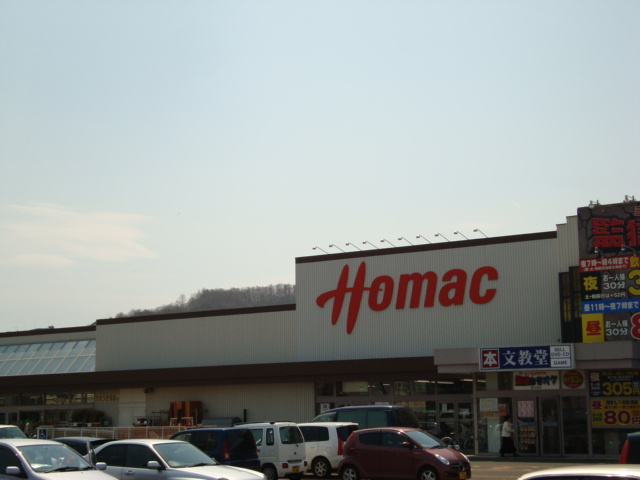 桜花壱番館の周辺|ホーマック（ホームセンター）まで1,400ｍ