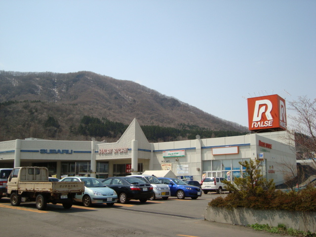 桜花壱番館の周辺|ラルズ（スーパー）まで1,450ｍ