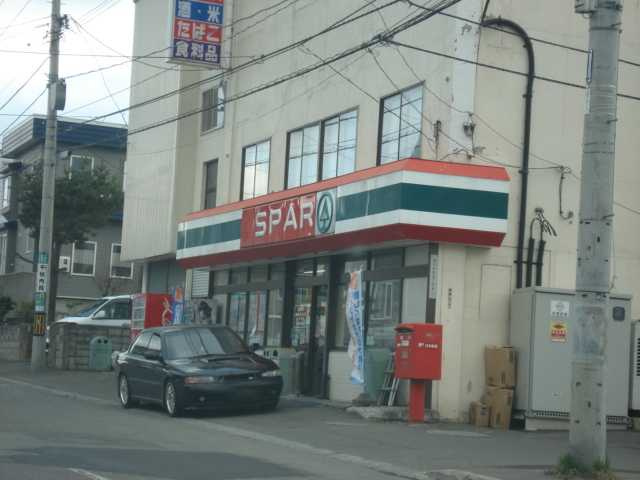 グレートヴューの周辺|スパー（コンビニエンスストア）まで50ｍ