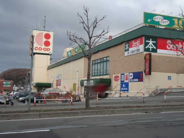 グレートヴューの周辺|コープさっぽろ（スーパー）まで445ｍ