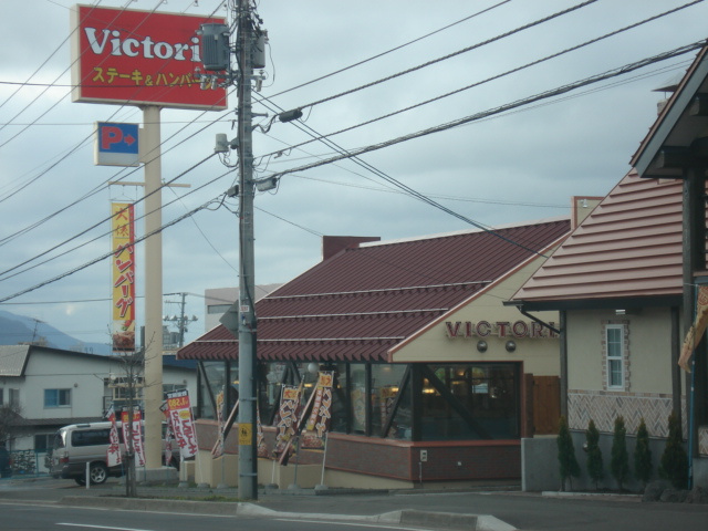 グレートヴューの周辺|ヴィクトリアステーション（ファミリーレストラン）まで619ｍ