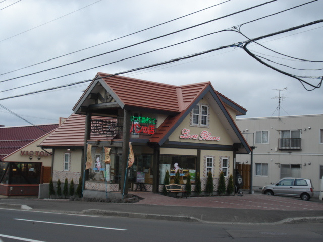 グレートヴューの周辺|焼きたてパンの店まで620ｍ
