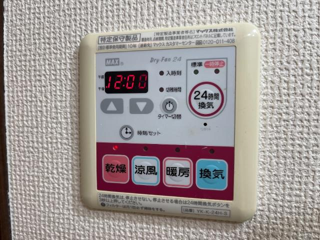 ハイム・エトワールＣのその他|浴室乾燥機