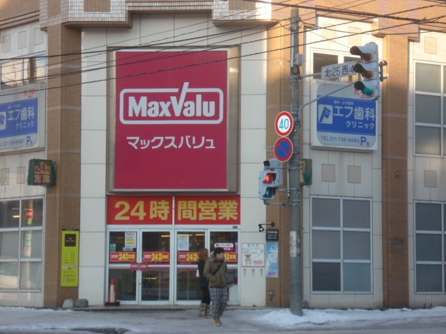 Ｇｒａｎｚ　ｃｈｅｓｔａ　Ｇ５の周辺|マックスバリュ北店まで860ｍ