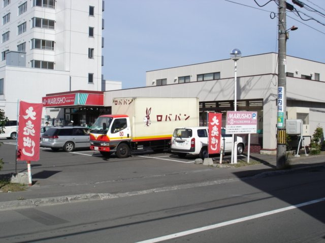 グランドール瑞穂の周辺|丸正（スーパー）まで560ｍ