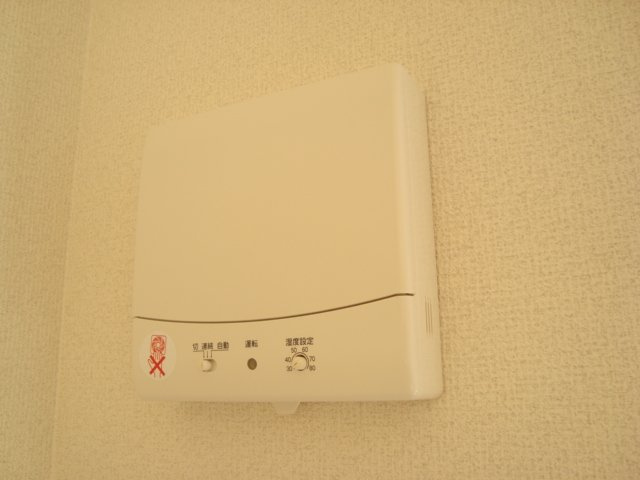 ロジェ福住のその他|自動換気扇