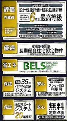 【その他】 | 海老名市国分寺台5丁目  新築戸建て　全1棟【仲介手数料無料】 | 海老名市を中心に地域密着で営業♪不動産のことなら「大樹不動産」へ