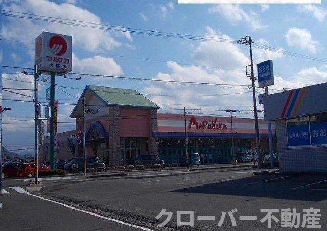 シャトレ苺Ａの周辺|マルナカ大野店さんまで950m