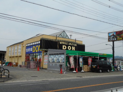 【周辺】 | ＨｏｐｅＨｉｌｌ山之上Ⅰ | 業務用食品館ＤＯＮ様まで260m