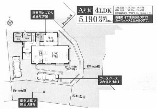 藤沢市白旗4丁目　新築戸建全1棟　A号棟の区画図