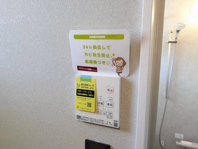 【設備】