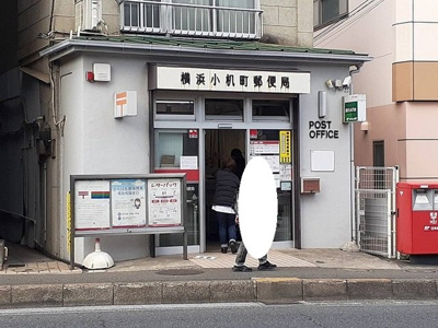 【周辺】 | エルミタージュⅡ | 郵便局まで250m