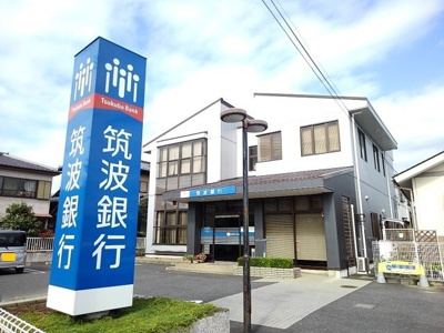 【周辺】 | ラディアンス | 筑波銀行　協和支店まで300m