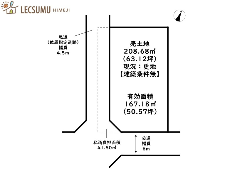 姫路市御立中２丁目／売土地