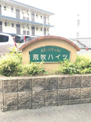福岡市東区香椎駅東４丁目の賃貸マンションのエントランス|エントランス写真