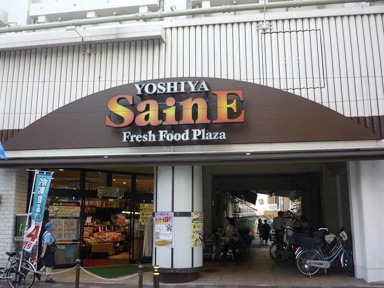 よしや常盤台店まで167m
