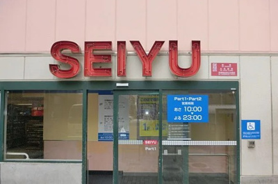 【周辺】 | シティウォーク練馬