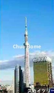 【展望】 | 藤和東浅草コープ | 眺望