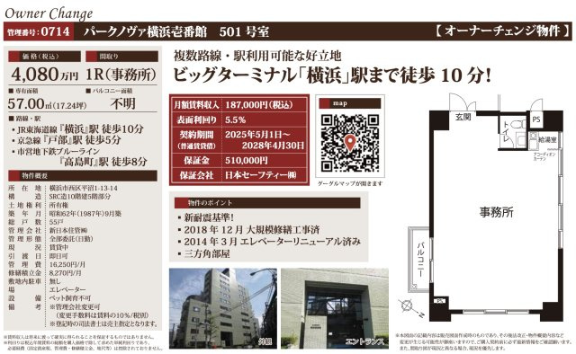 横浜市西区平沼１丁目の中古マンション|仲介手数料無料！お問合せ下さい/080-7058-7312 