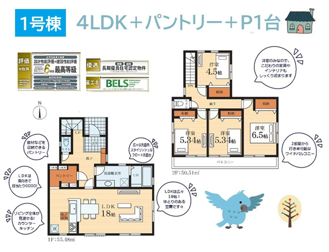 【間取り】 | 部屋が分かれプライベート時間も作れストレスフリーな４LDK◎
個々の生活スタイルが異なってもプライバシーを保ちながら生活ができますね。