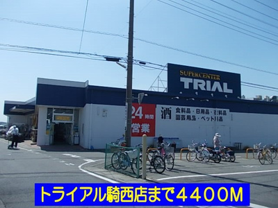 【周辺】 | マードレ五番館 | トライアル騎西店まで4400m