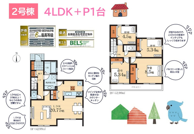 【間取り】 | ご家族のライフスタイルに柔軟に対応できる！ゆとりの４LDK◎
リビング全体が見渡せる対面キッチン！収納にもゆとりがございます。
