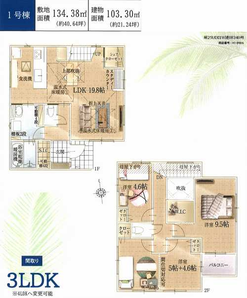 茅ヶ崎市東海岸南２期　新築戸建全2棟　1号棟の間取り