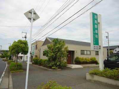 【周辺】 | ブライト羽鳥野 | 羽鳥野歯科クリニックまで400m