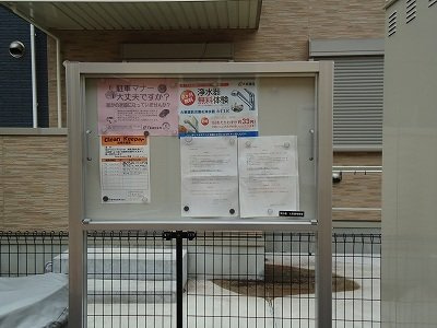 【その他共用部分】 | グローリア