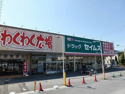 【周辺】 | グローリア | わくわく広場福王台店まで1100m