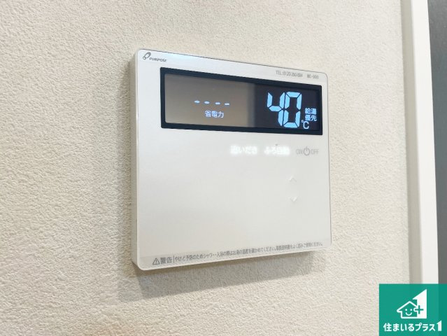 伊丹市荻野　中古一戸建ての発電・温水設備|給湯器リモコン（LDK側）ボタン一つでお風呂のお湯はり・追い炊き可能！便利な呼び出し機能付き！表示文字が大きく読みやすい有機ＥＬを採用！どの角度からも見やすくなっています。