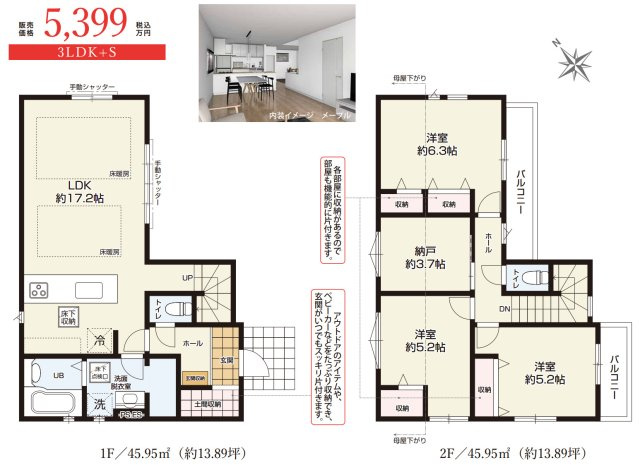 横浜市戸塚区戸塚町 新築戸建て【仲介手数料無料】カースペース2台の間取り