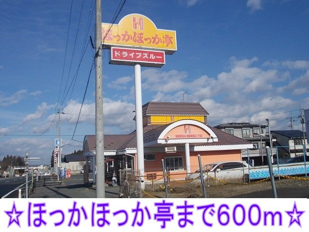 サニー・レジデンスⅡの周辺|ほっかほっか亭まで600m