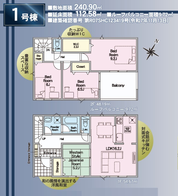 本宮市高木字金瀬　　　１号棟　　　本宮小学校、本宮第１中学区の区画図
