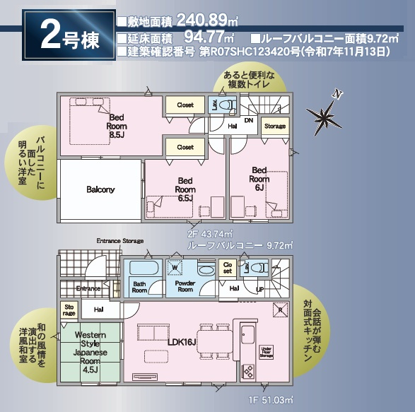 本宮市高木字金瀬　　　２号棟　　　本宮小学校、本宮第１中学区の区画図