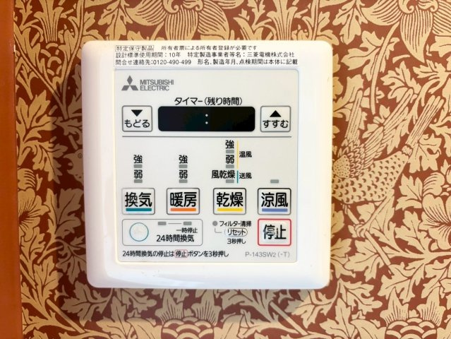 「神戸市東灘区マンション」ロジュマン住吉山手のその他